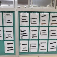 習字がんばっています