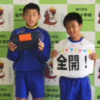 児童集会