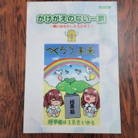 おめでとう！