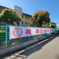 150周年に向けて