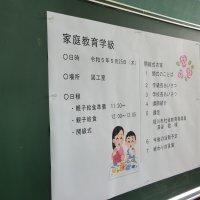 令和５年度　家庭教育学級　開級式