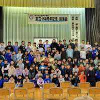 創立150周年記念講演会