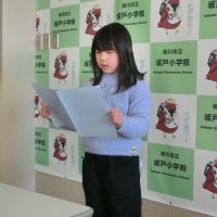 第3学期始業式