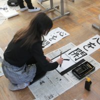 校内書き初め