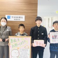 募金ご協力ありがとうございました。