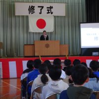 修了式