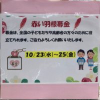 １０月２１日（水）　委員会活動