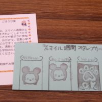 １２／１０（火）スマイル週間の表彰