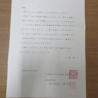 12月18日（水）桜川市ゆめさくら交流会　募金支援活動　義援金の報告
