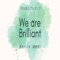 生徒会最終活動