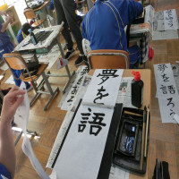 書き初め大会