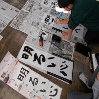 校内書き初め会