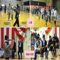 【感謝の集い①】