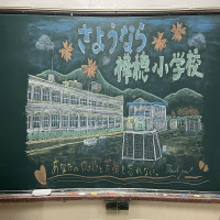 令和７年３月31日