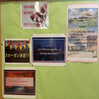 ５月１４日（水）　３学年　修学旅行の掲示物