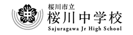 桜川市立桜川中学校